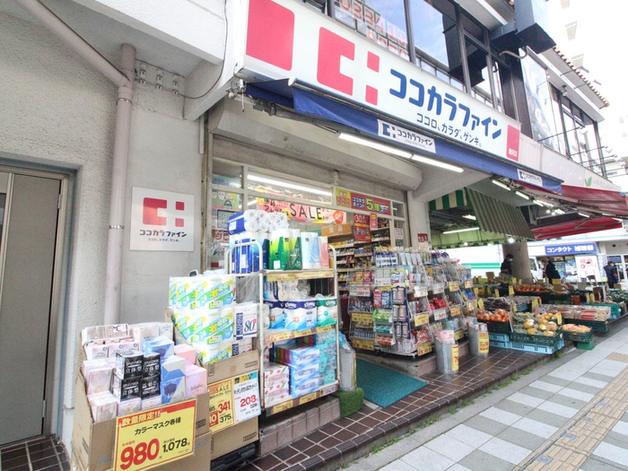 ドラックストア　ココカラファイン駒沢店（ドラッグストア）まで221m