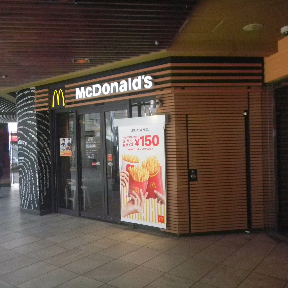 飲食店　マクドナルド南青山店（飲食店）まで678m