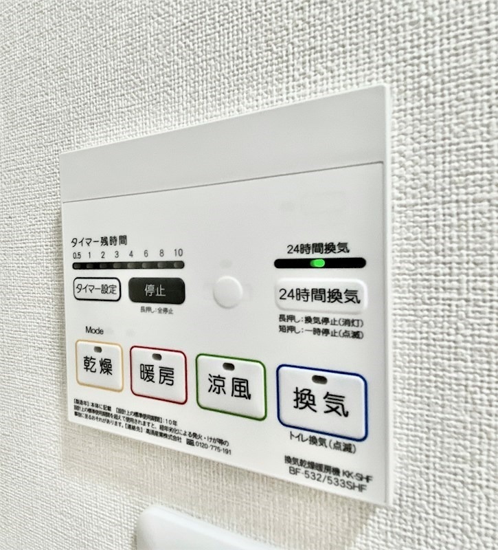 その他設備　図面と現状に相違がある場合には現状を優先