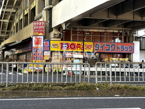 ドラックストア　ダイコクドラッグ名駅店（ドラッグストア）まで215m