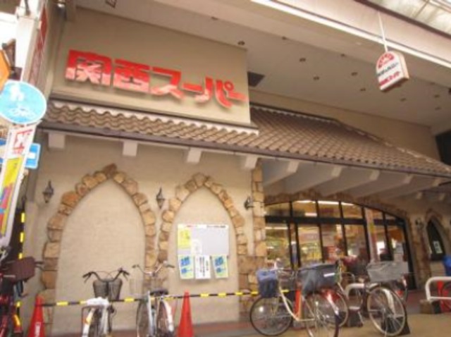 スーパー　関西スーパー住ノ江店（スーパー）まで460m