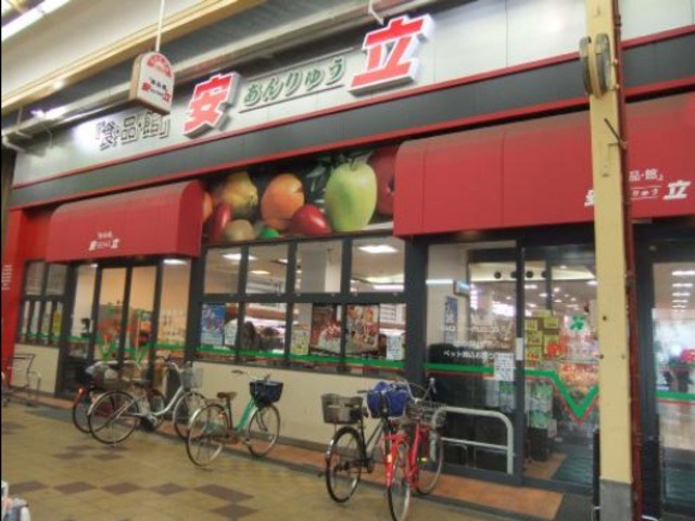 スーパー　食品館安立店（スーパー）まで718m