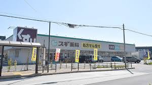 ドラックストア　スギ薬局 東久留米上の原店（ドラッグストア）まで480m
