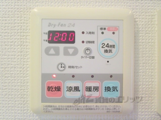 その他設備　浴室乾燥機