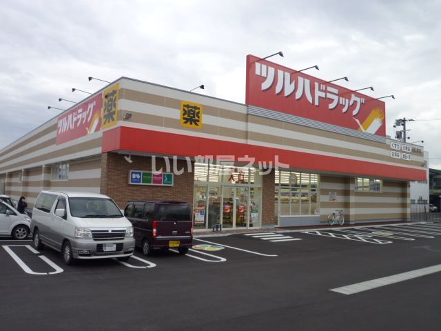 ドラックストア　ツルハドラッグ天童久野本店（ドラッグストア）まで1961m