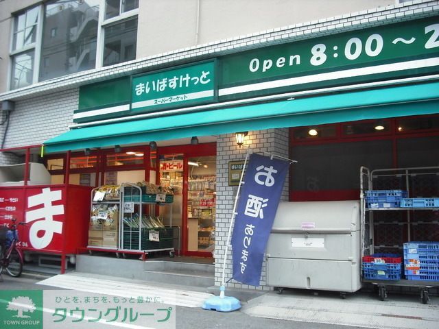 スーパー　まいばすけっと向ヶ丘遊園駅東店（スーパー）まで270m