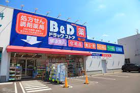 ドラックストア　B&Dドラッグストア 浅間町店（ドラッグストア）まで660m