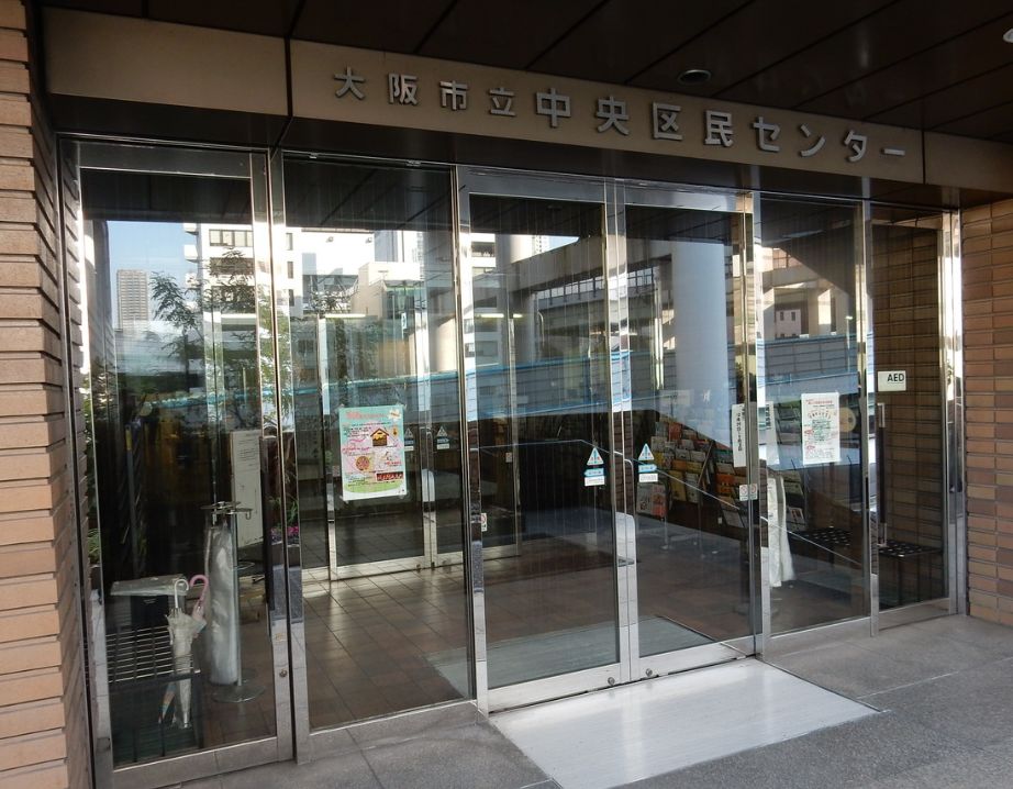 その他　大阪市立 中央区民センター（その他）まで310m