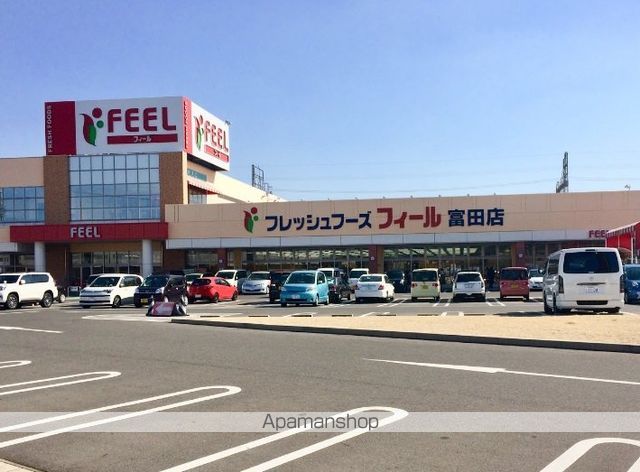 スーパー　フィール富田店（スーパー）まで1214m