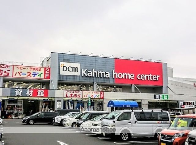 その他　カーマホームセンター（その他）まで1328m