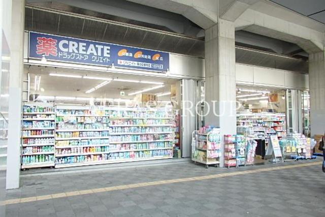 ドラックストア　クリエイトエス・ディー溝の口駅前店（ドラッグストア）まで544m