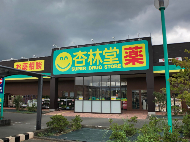 ドラックストア　杏林堂スーパードラッグストア小笠店（ドラッグストア）まで1142m