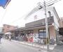 スーパー　フレスコ 丹波橋店（スーパー）まで300m