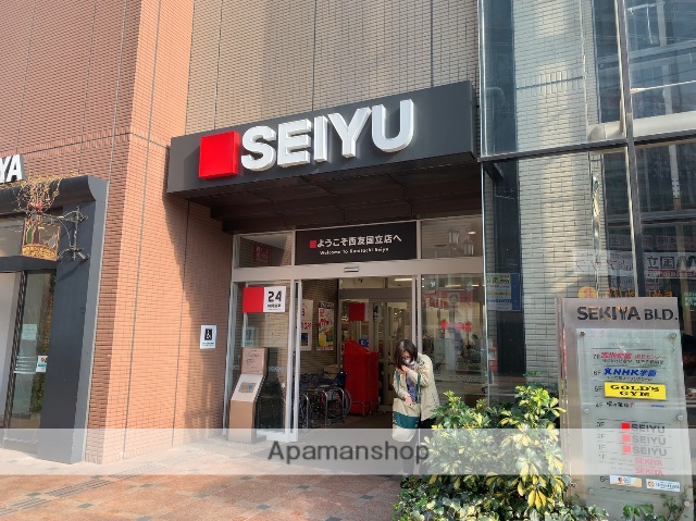 スーパー　西友国立店（スーパー）まで703m