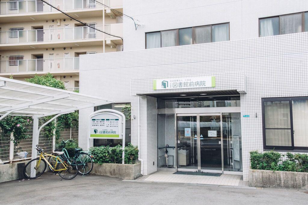病院　社会医療法人三宝会平野東図書館前病院（病院）まで268m
