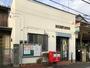 郵便局　狛江西野川郵便局（郵便局）まで371m