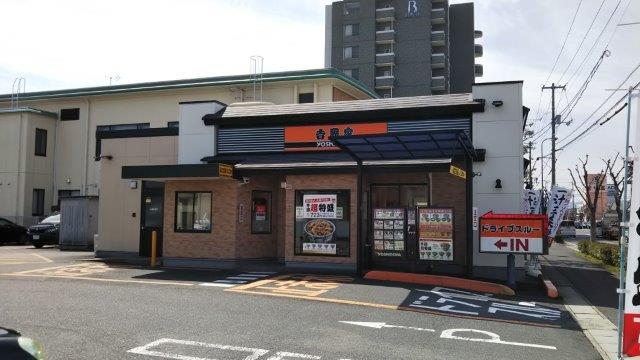 飲食店　吉野家 総社店（飲食店）まで1617m