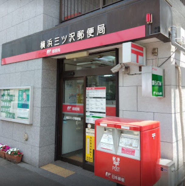 ブルーライン 三ツ沢下町駅 徒歩5分 3階建 築36年の周辺写真