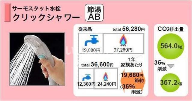 VIVIDO ARCOBALENOの風呂写真
