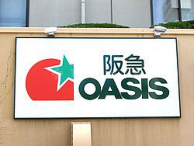 スーパー　ライフクリーナー阪急オアシス上本町店（スーパー）まで1001m