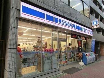 コンビニ　ローソン東日本橋二丁目店（コンビニ）まで348m
