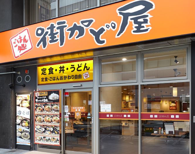 飲食店　街かど屋 南森町店（飲食店）まで500m