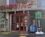 スーパー　まいばすけっと新中野駅前店（スーパー）まで132m