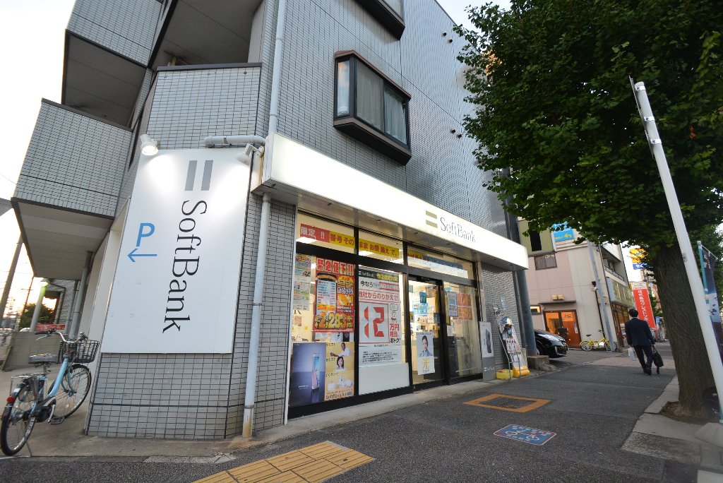 その他　ソフトバンク中村公園（その他）まで309m