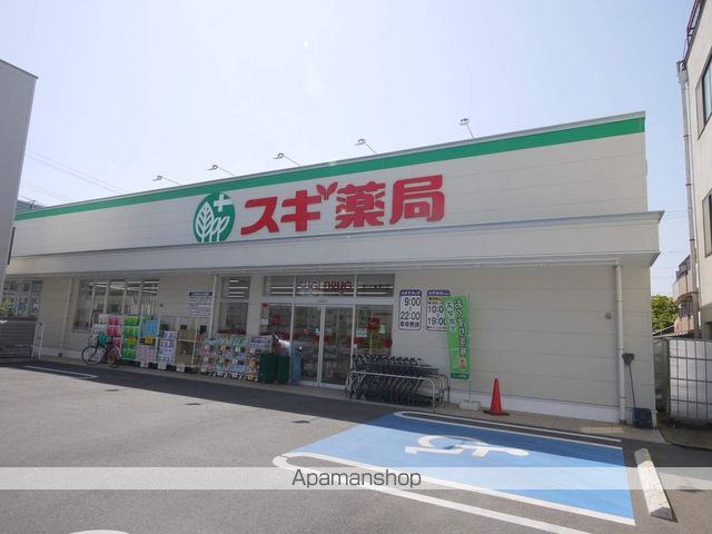 ドラックストア　スギ薬局（ドラッグストア）まで210m