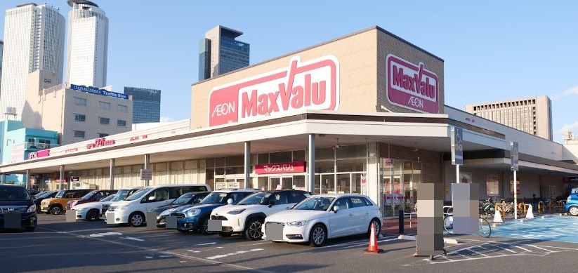 スーパー　MaxValu(マックスバリュ) 太閤店（スーパー）まで849m