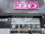 ドラックストア　ドラッグストアコスモス 祐光店（ドラッグストア）まで447m