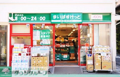 スーパー　まいばすけっと（スーパー）まで210m