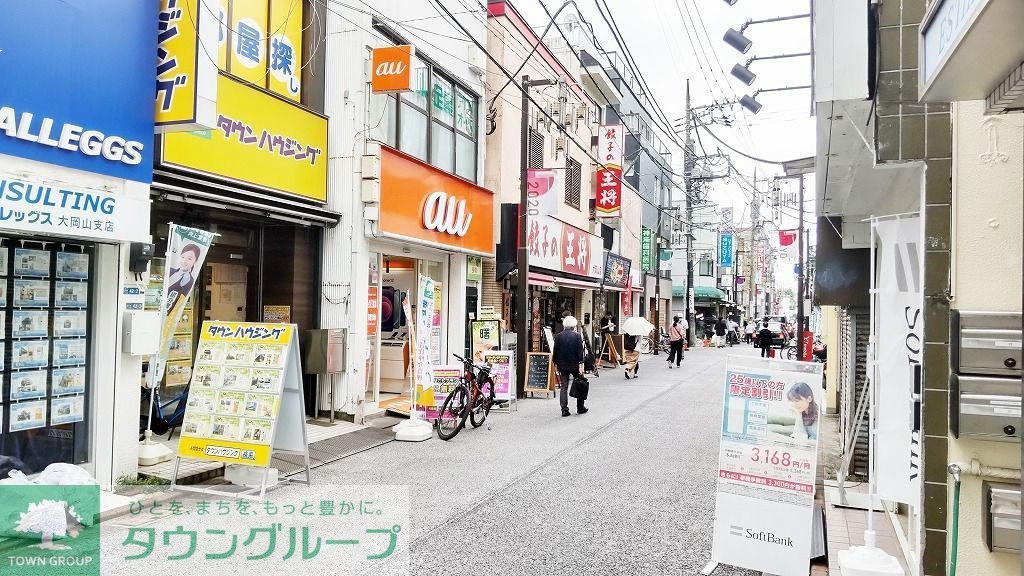 その他　大岡山北口商店街（その他）まで3020m