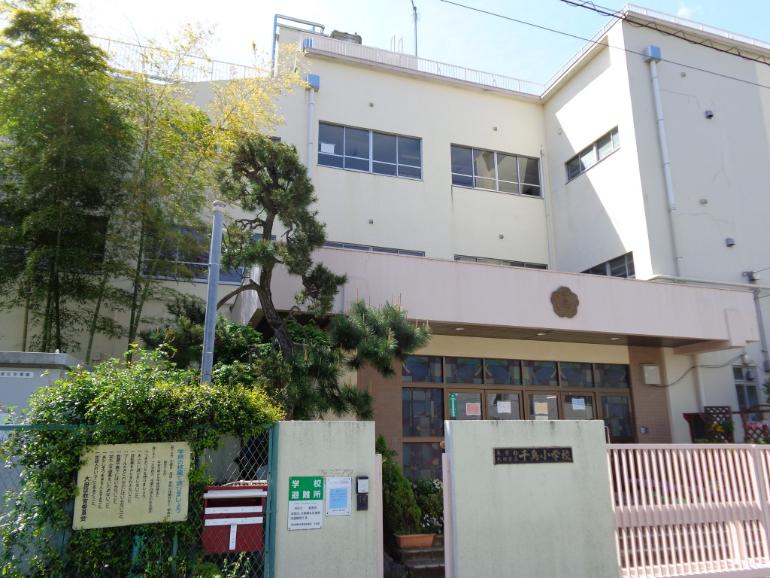 小学校　大田区立千鳥小学校（小学校）まで180m