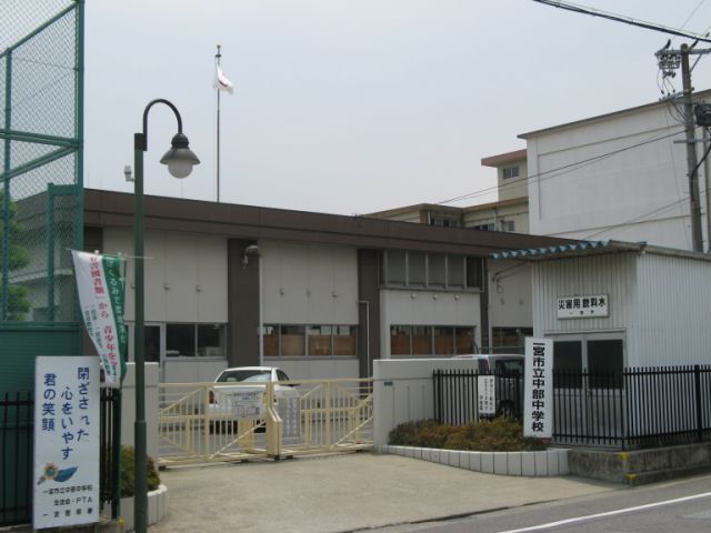中学校　市立中部中学校（中学校）まで1300m