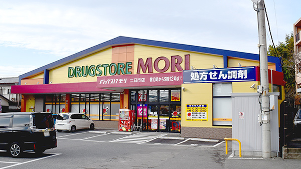 ドラックストア　ドラッグストアモリ 二日市店（ドラッグストア）まで223m