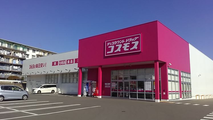 ドラックストア　ディスカウントドラッグ コスモス 紫店（ドラッグストア）まで509m
