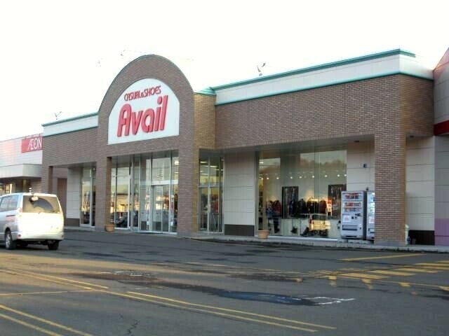 ショッピングセンター　アベイル北広島店（ショッピングセンター）まで843m
