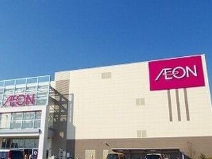 ショッピングセンター　イオン（ショッピングセンター）まで640m