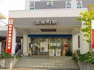 その他　北条鉄道 北条町駅（その他）まで910m