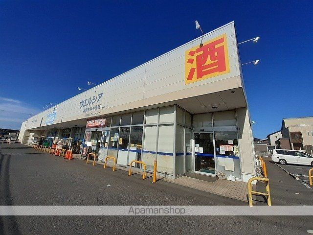 ドラックストア　ウエルシア神栖知手中央店（ドラッグストア）まで3000m