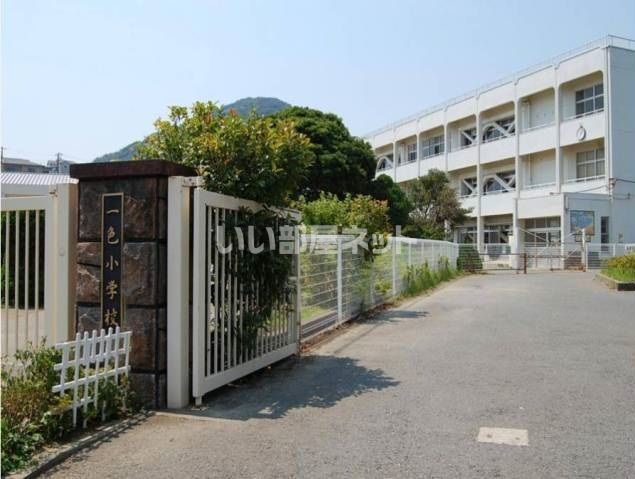 小学校　一色小学校（小学校）まで316m