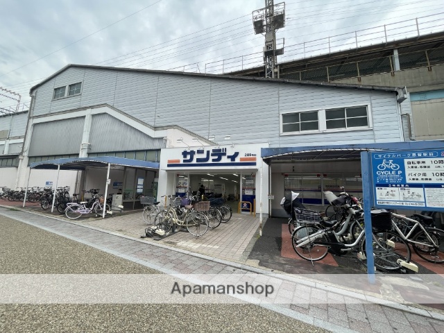 スーパー　サンディ恩智店（スーパー）まで1252m