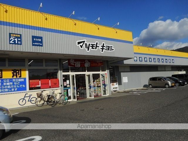 ドラックストア　マツモトキヨシ　　そうざ店（ドラッグストア）まで850m