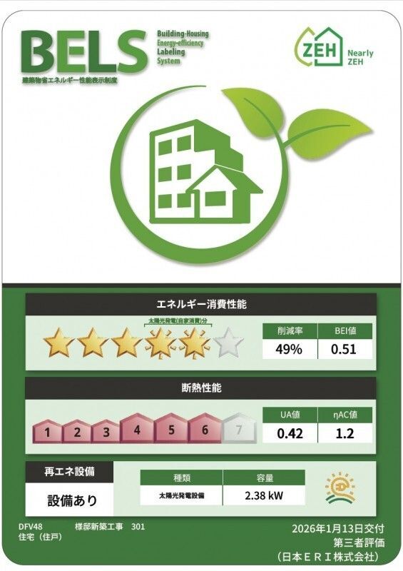 その他部屋・スペース
