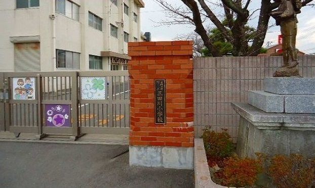 小学校　三田川小学校（小学校）まで1100m