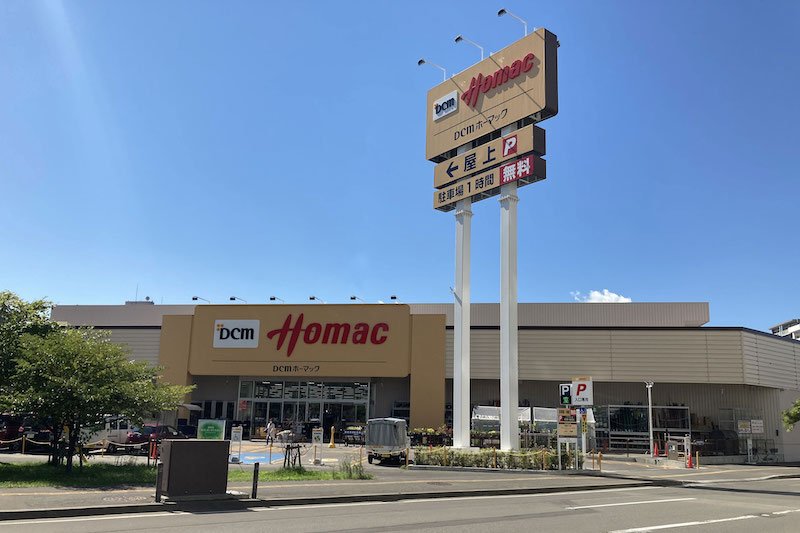 ホームセンター　DCMホーマック桑園店（ホームセンター）まで814m