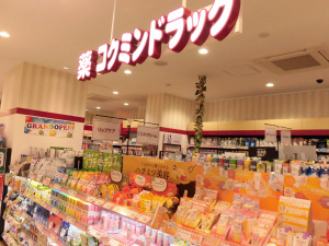 ドラックストア　コクミンドラッグビーンズ亀有店（ドラッグストア）まで316m