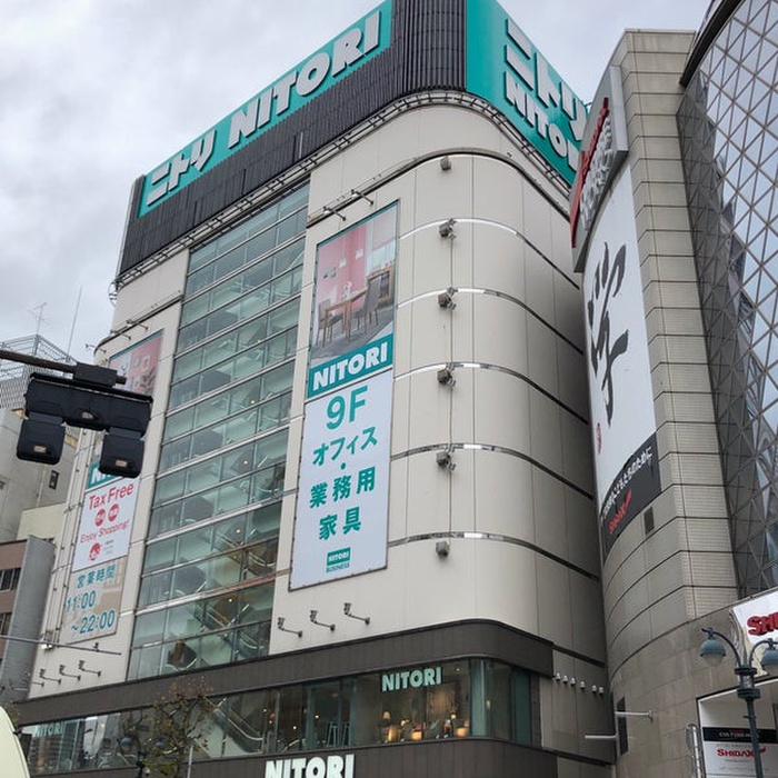ホームセンター　ニトリ渋谷公園通り店（ホームセンター）まで240m