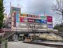 ショッピングセンター　エコールリラ店様（ショッピングセンター）まで2644m